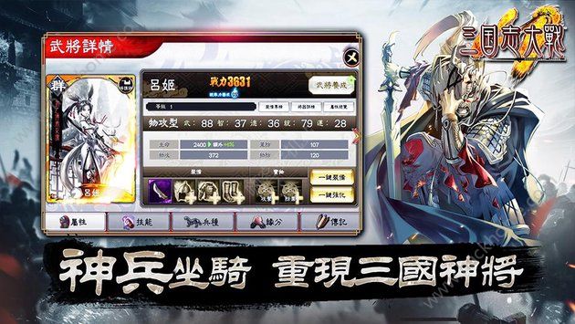 三国志大战M手游官方最新版 v1.8.0