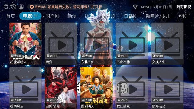 陆哥影视tv电视版下载安装免费app v2.9.6