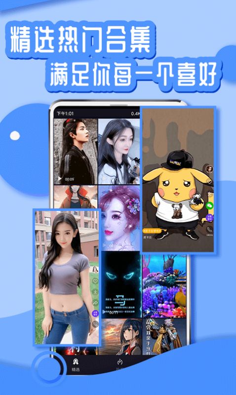 花漾动态壁纸app免费版下载 v1.0.0