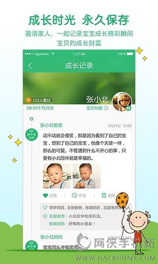 智慧树官网iphone苹果版 v7.6.8