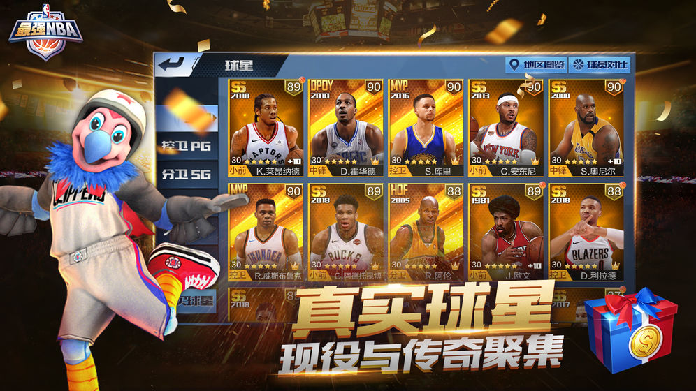 最强NBA2k16游戏官网安卓下载 v1.47.581