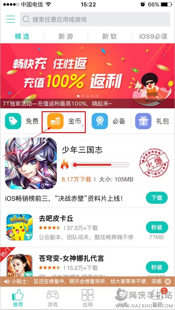 开心商店游戏最新安卓版 v3.0.9