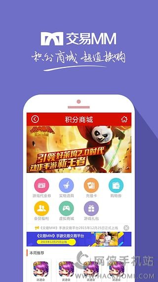 交易MM手游充值官方下载app v2.2.1