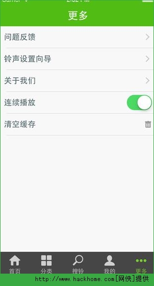 铃声多多免费下载 v8.9.39.0