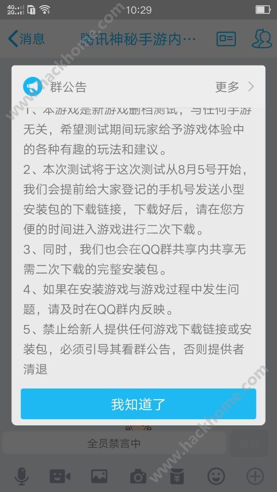 DNF手游测试时间与资格申请流程指引 三测资格申请地址图片1