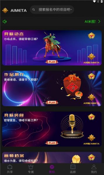 ai米图壁纸app官方版 v2.0.0