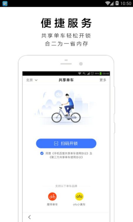 百度语音搜索答题助手app手机版下载 v10.2.3.10