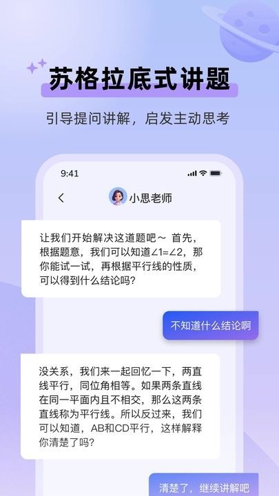 九章随时问最新版下载官方正版图片1