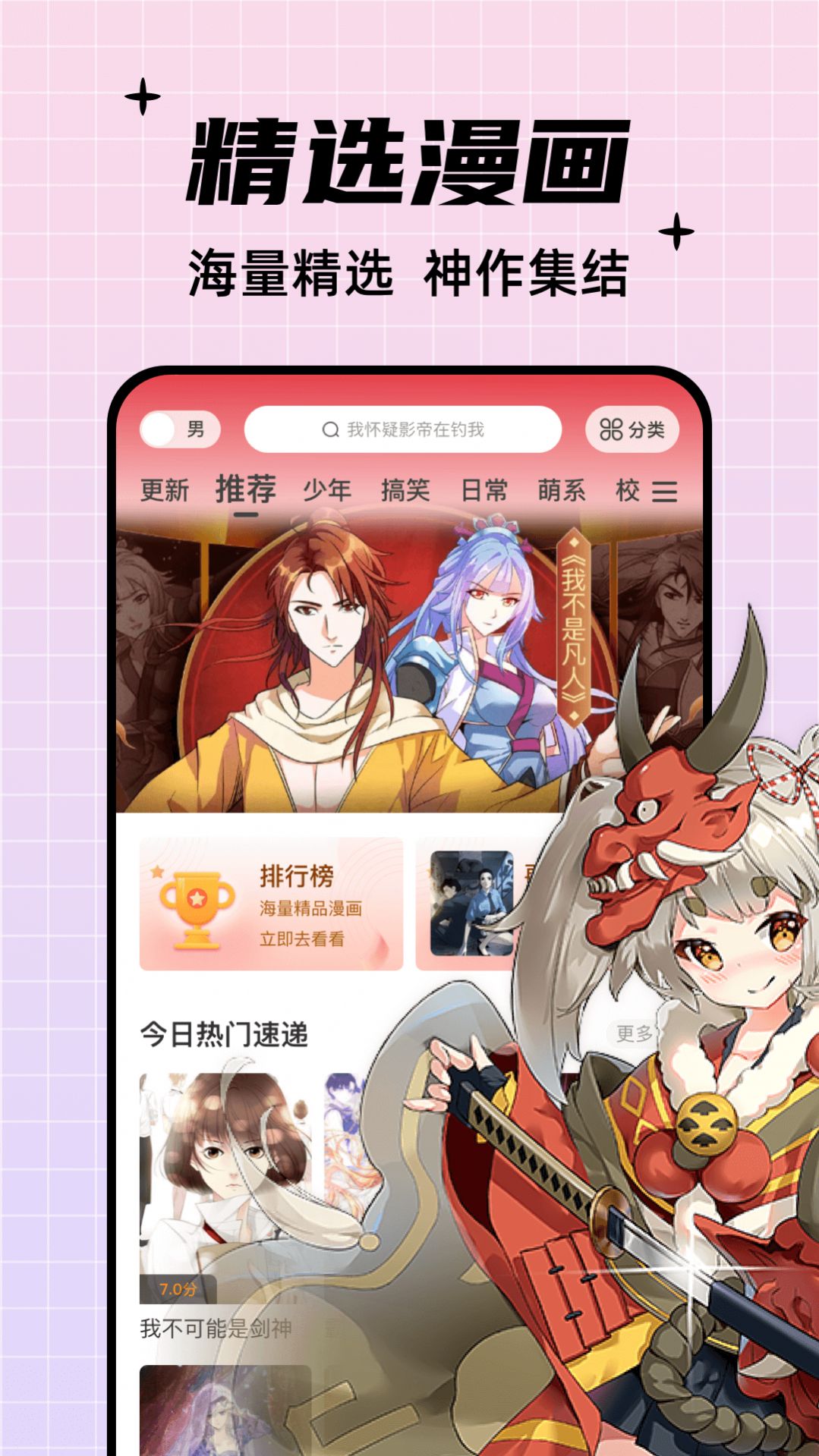 酷笔漫画app手机版下载 v1.0.0