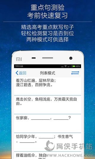 疯狂背课文下载手机版APP v1.3