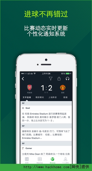 Onefootball中文版iOS手机版app（足球新闻） v8.0.1