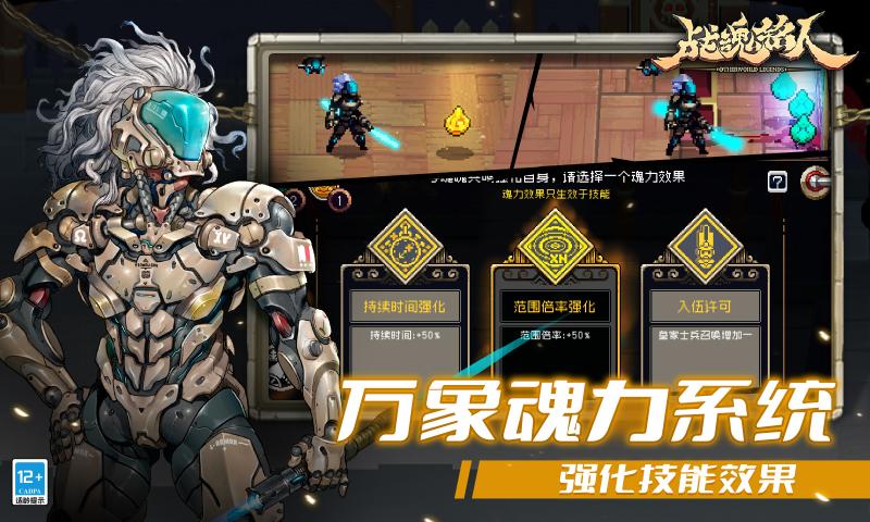 战魂铭人无邪魔极天道安卓版 v2.3.5