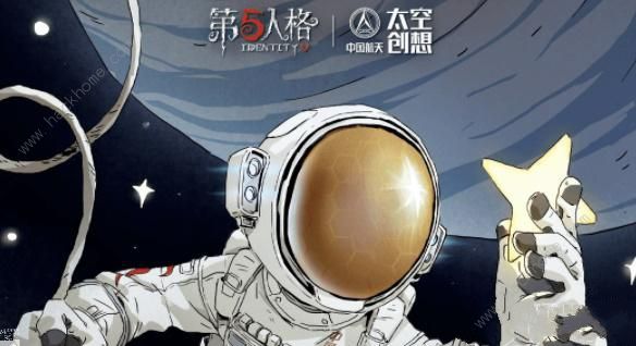 第五人格明日寻星活动大全 明日寻星活动玩法奖励一览​