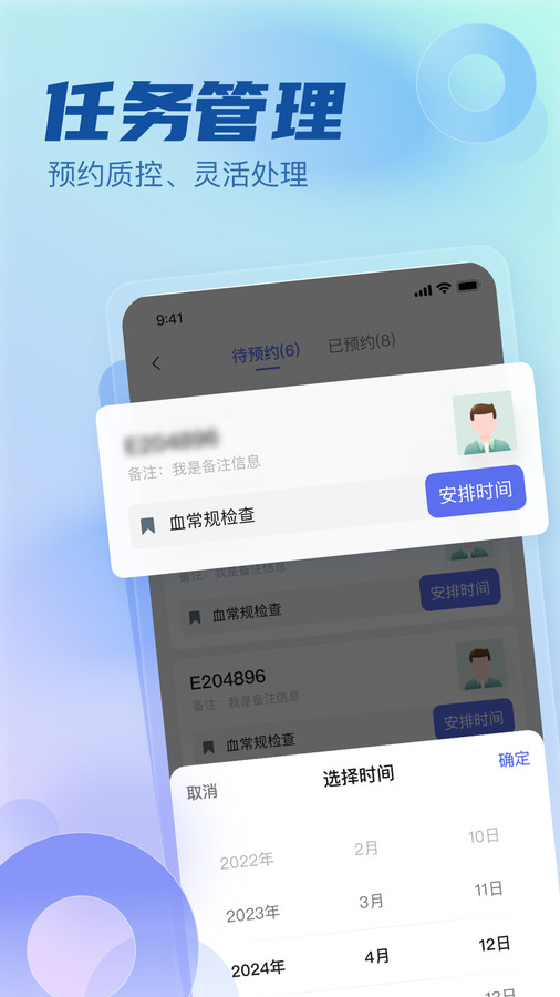 医链GCP软件官方下载 v1.0.0