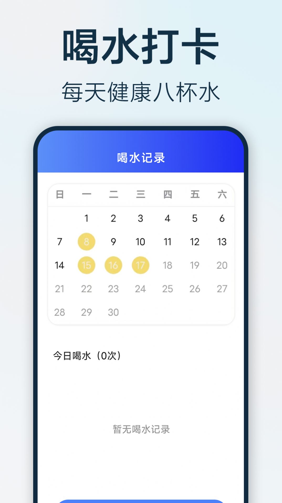 步步悦行软件官方下载 v1.2.4.6