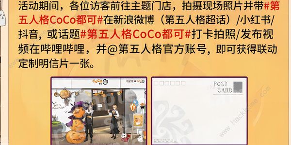 第五人格CoCo都可联名活动大全 CoCo都可联名活动奖励一览图片4