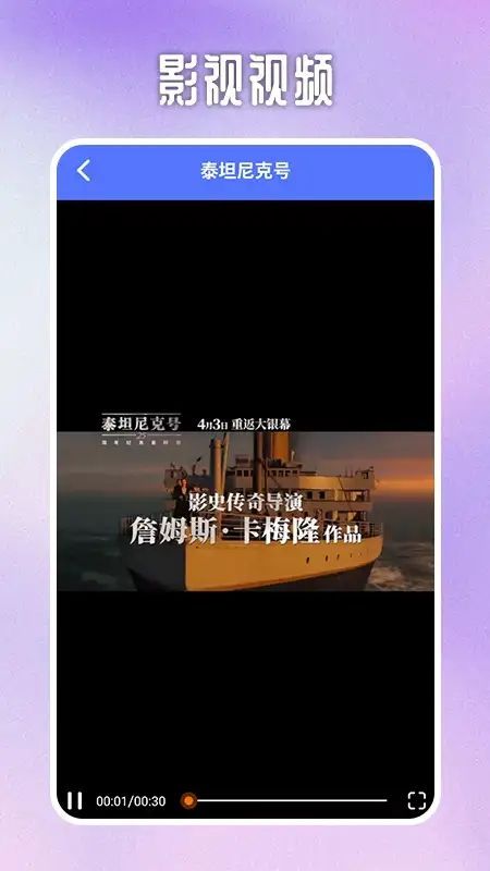 喵影视tv投屏官方下载电视版2024 v1.1