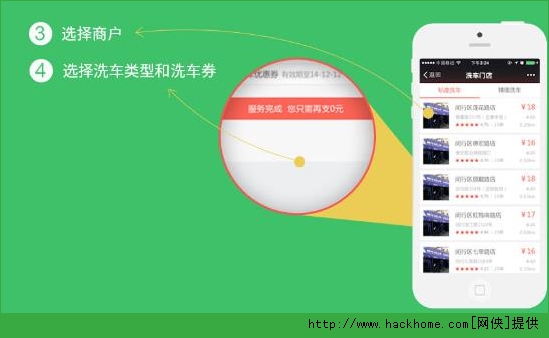 途虎养车网洗车是什么活动？途虎养车网洗车券领取方法介绍[多图]图片6