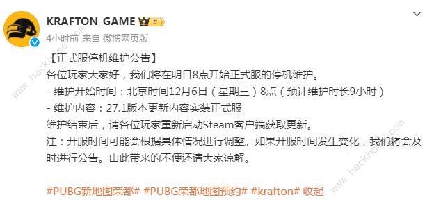 pubg12月6日更新了什么 pubg绝地求生12.6更新内容一览​