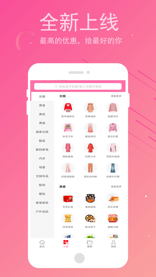 猫酱app软件下载 v1.0