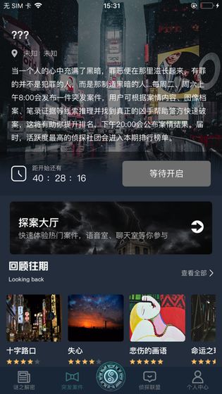 犯罪大师吸血鬼杀手最新官方版 v1.7.8