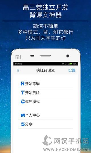 疯狂背课文下载手机版APP v1.3