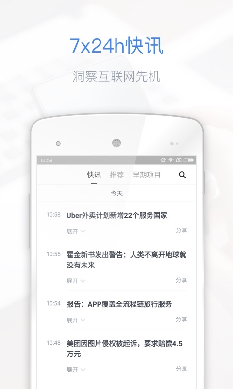 36氪iOS小组件app官方版下载 v10.4.0