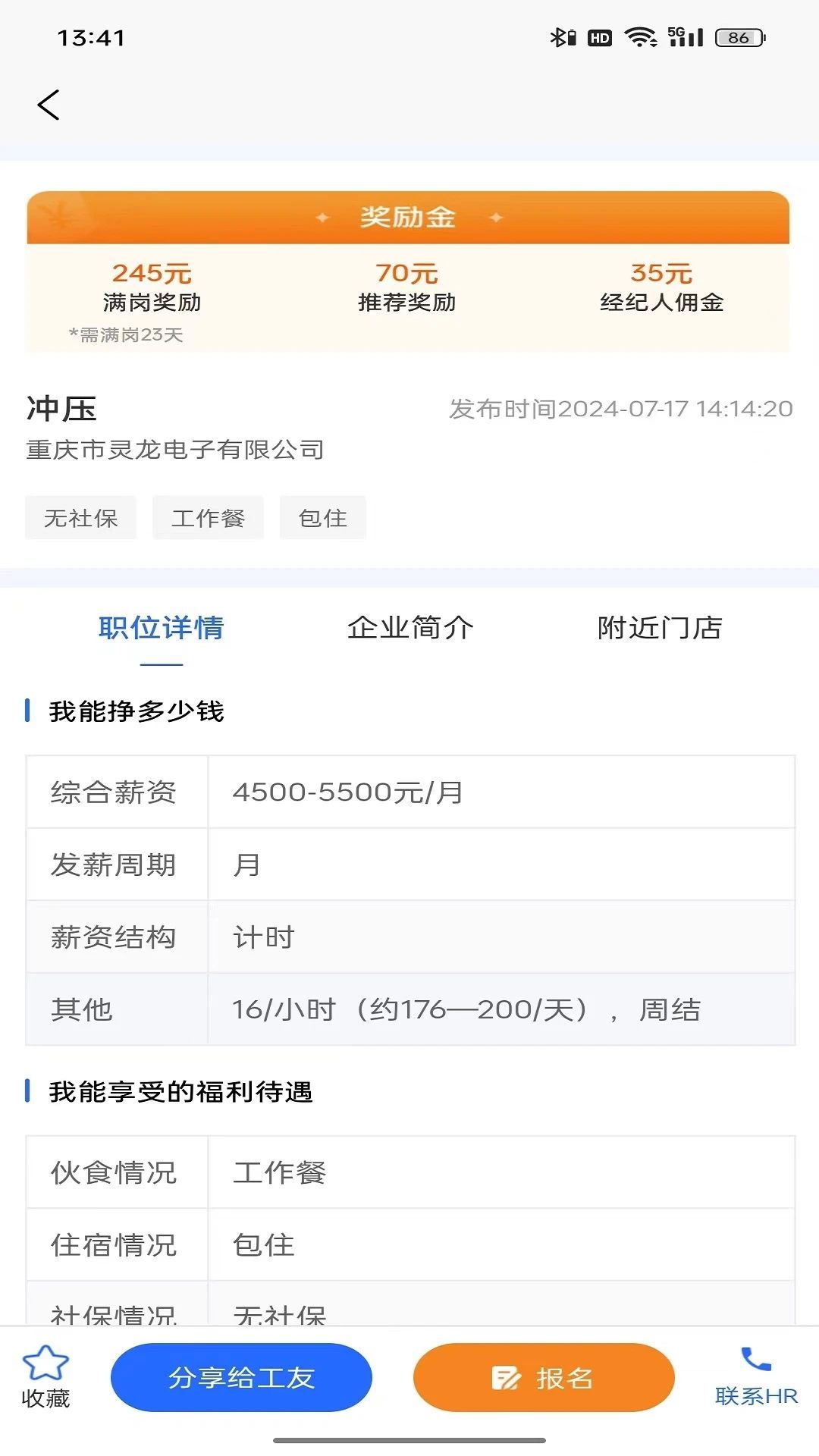 蓝工招聘软件最新版下载 v300.0.0