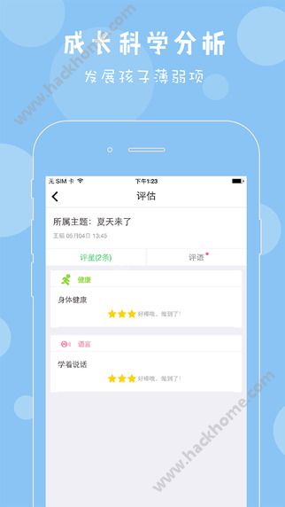 一起长大官方app软件下载 v3.7.15