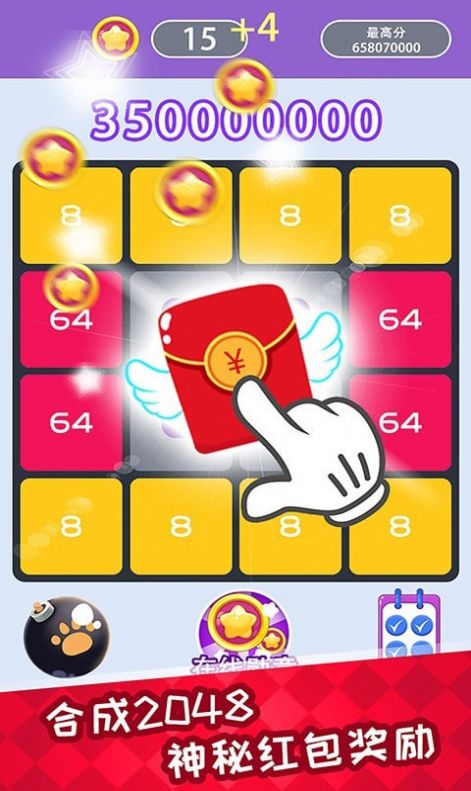 数字达人2048游戏红包版 v1.0.6