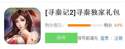 寻秦记2手游元宝礼包领取 寻秦记2手游168元宝礼包地址[图]