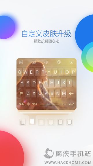 百度输入法ipad版下载 v12.0.4.4