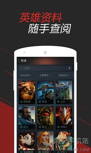 Dota2掌游宝官方下载 v2.2.3