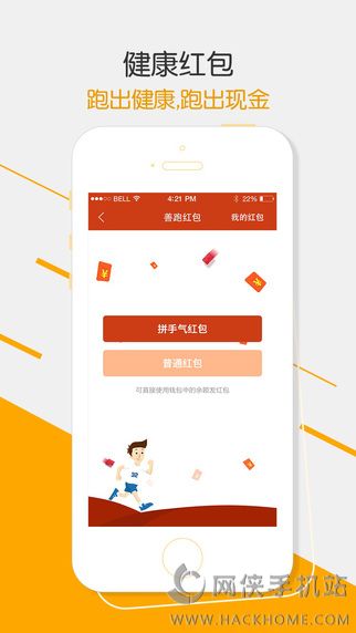 咪咕善跑手机安卓版app v6.13.5