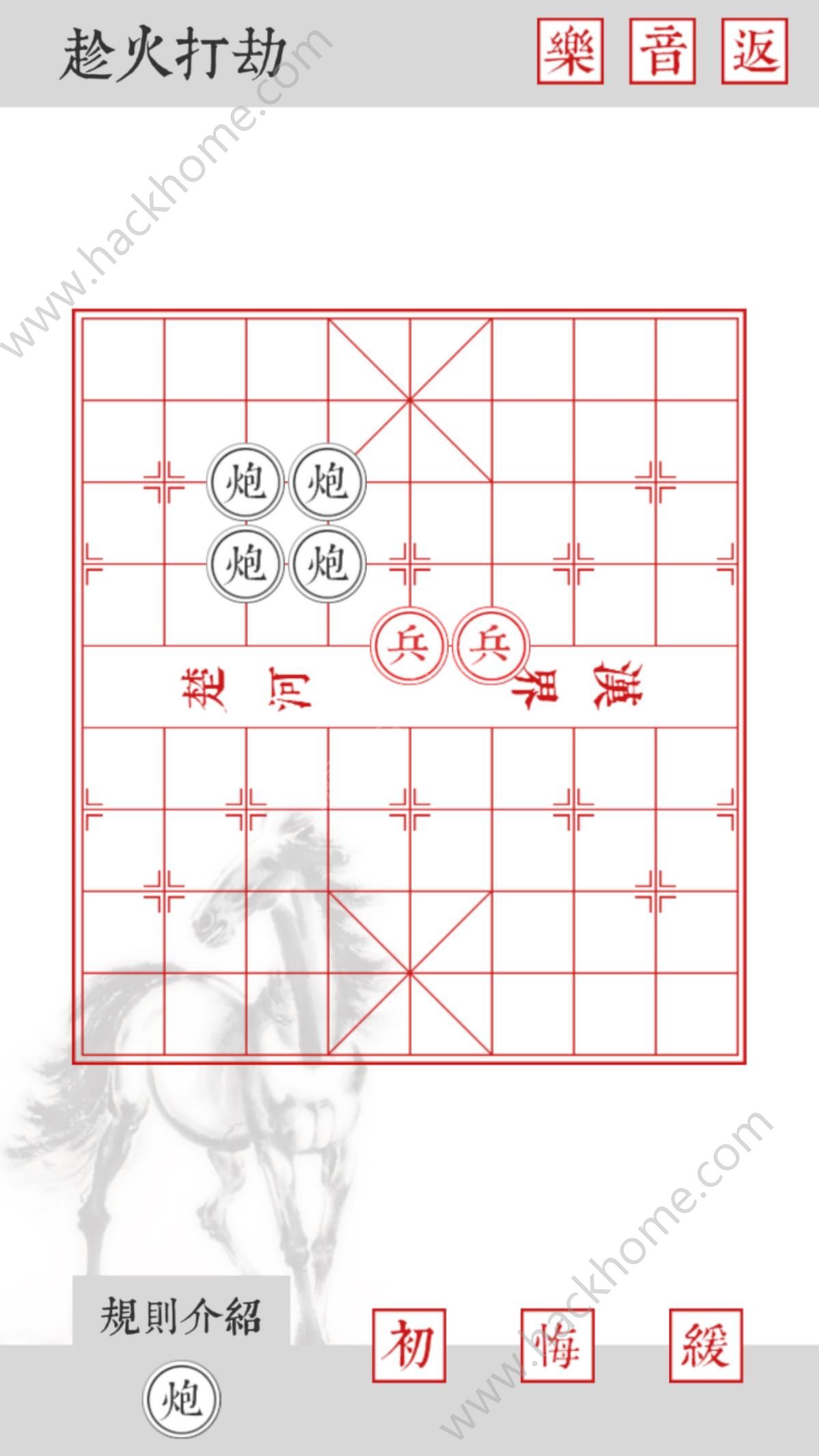 兵者手游评测：残局象棋等你烧脑图片4