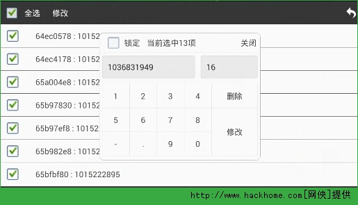 奔跑吧兄弟跑男来了无限金币修改图文教程[多图]图片2