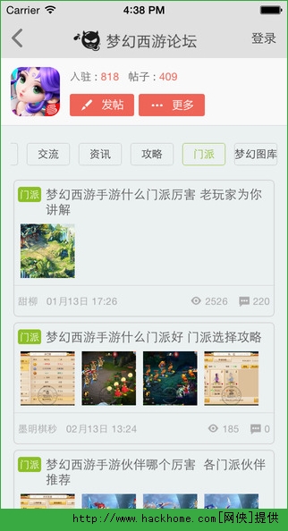 梦幻西游手游超好玩助手ios版app v1.445.0