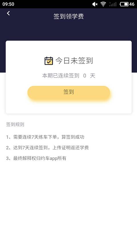 领航练车app官方下载 V1.0.3