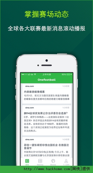 Onefootball中文版iOS手机版app（足球新闻） v8.0.1