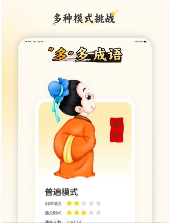 多多成语免费变身视频追剧软件app最新版本下载安装 v1.1.5