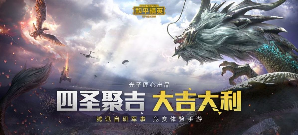 比例助手PUBG官方下载安装免root v2.9.0