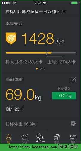 动动计步器苹果手机版APP v11.2.1.5