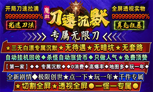 魔血沉默手游安卓版 v4.5.1