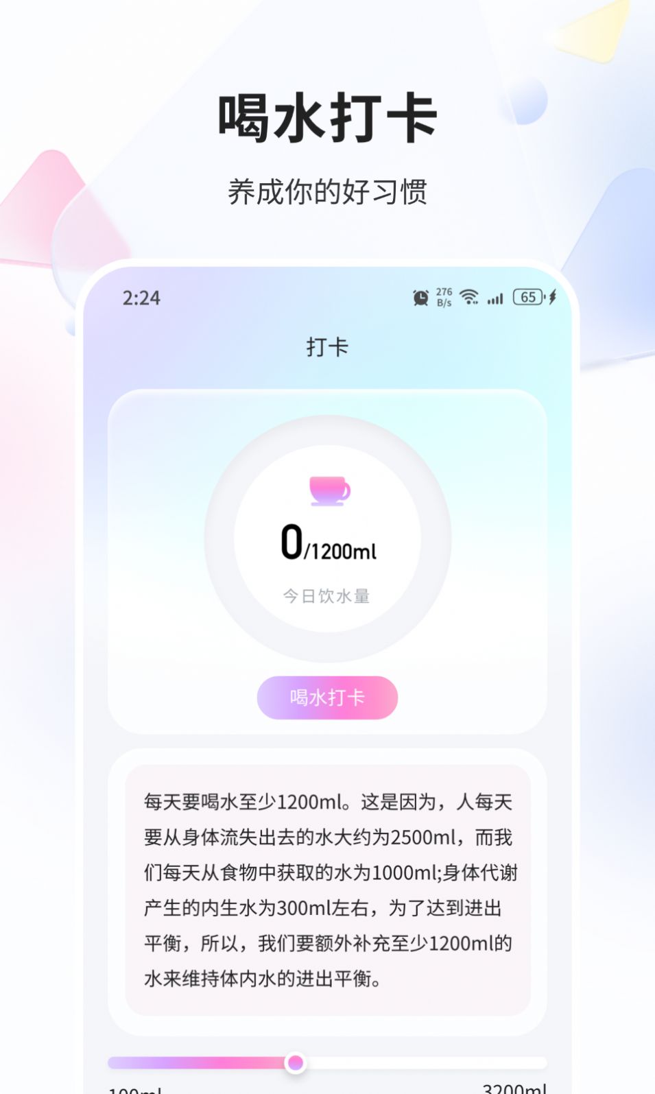 青鸾优化管家软件下载免费 v1.0.0