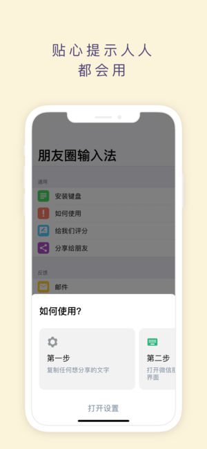 朋友圈输入法软件app下载安装 v3.5.2