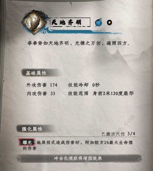 下一站江湖2最强武学   三大T0武学推荐图片2