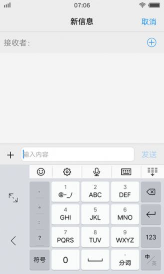 vivo输入法离线语音版官方下载图片2