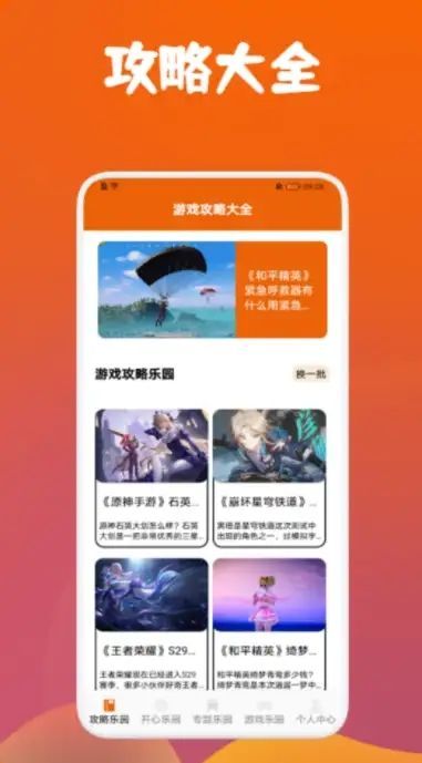 DFN起源助手软件官方下载 v1.1