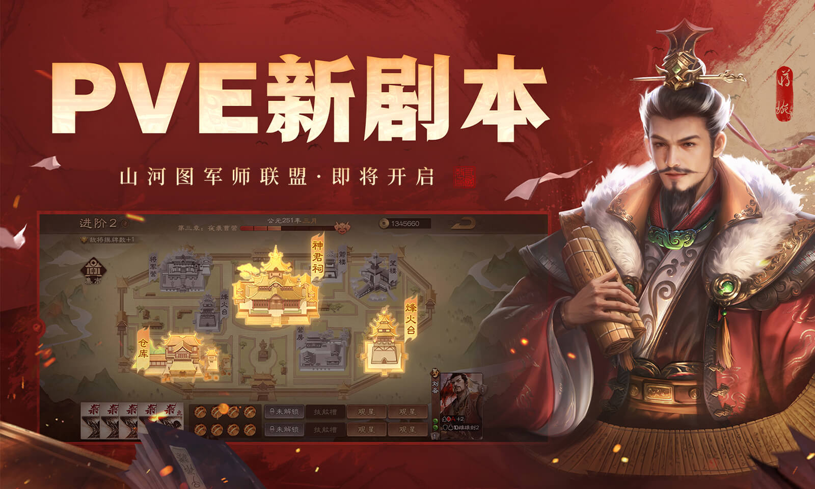 三国杀ol移动版官网下载 v3.7.1.5