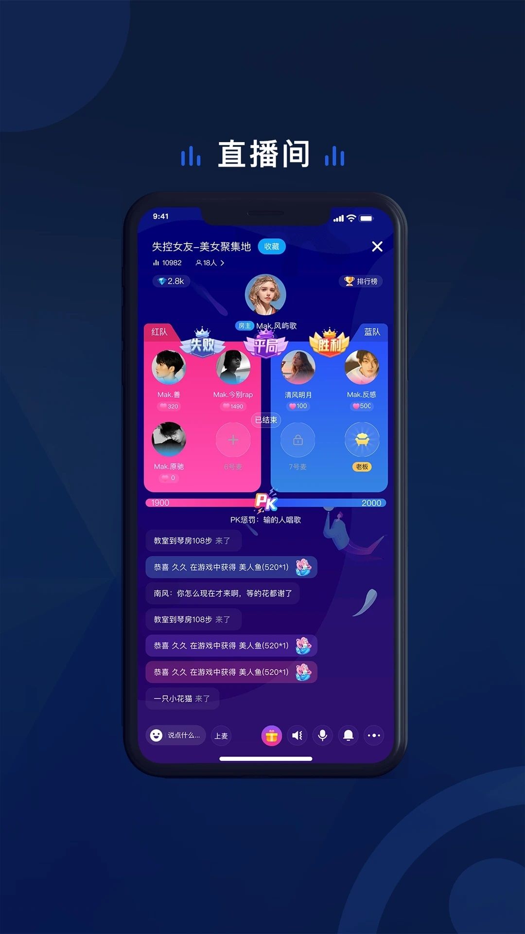 SEA语音交友软件免费版下载 v1.0.0